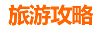 克孜勒苏柯尔克孜乌恰周边露营胜地指南：探索帕米尔高原的星空与荒野
