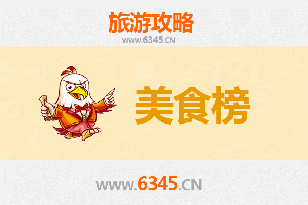 克孜勒苏柯尔克孜乌恰美食排行榜前十名：舌尖上的帕米尔风情