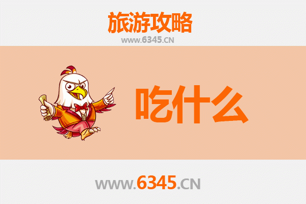 克孜勒苏柯尔克孜乌恰美食必吃清单